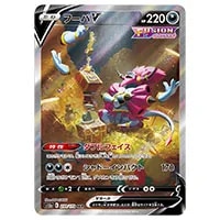 フーパEX RR [伝説キラコレクション] CP2 012/027 買取 | ポケモン