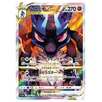 ルカリオVSTAR SAR [VSTARユニバース] S12a 226/172 買取 | ポケモン