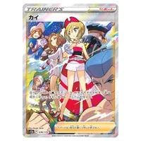 カイ SAR [VSTARユニバース] S12a 236/172 買取 | ポケモンカード買取