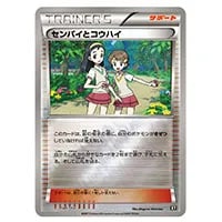 センパイとコウハイ SR [ガイアボルケーノ] XY5 077/070 買取