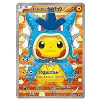 ギャラドスGX HR [超次元の暴獣] SM4A 056/050 買取 | ポケモンカード