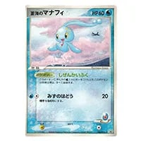 マナフィ ☆ [時空の創造] DPBP#529 買取 | ポケモンカード買取なら