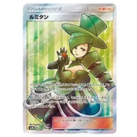 ルミタン SR [ウルトラシャイニー] SM8b 157/150 買取 | ポケモン