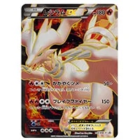 レシラムex BWR [ホワイトフレア] SV11W 174/086 買取 | ポケモン