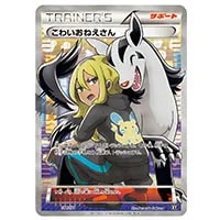 ホルビー(ミラー) [THE BEST OF XY] XY 107/171 買取 | ポケモンカード