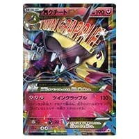 クチートGX HR [ジージーエンド] SM10a 065/054 買取 | ポケモンカード