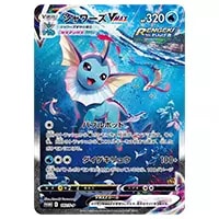 シャワーズEX [XY BREAK バトル強化セット 水] 194/XY-P 買取