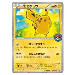 ピカチュウ 206/XY-P 買取 | ポケモンカード買取ならもえたく！