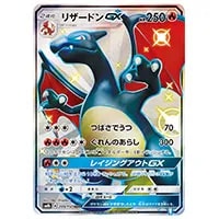 ゲッコウガGX SSR [ウルトラシャイニー] SM8b 216/150 買取 | ポケモン