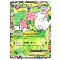 シェイミLV.X ☆ [破空の激闘] 012/092 買取 | ポケモンカード買取なら