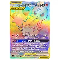 トゲピー＆ピィ＆ププリンGX SR [タッグオールスターズ] SM12a 186/173