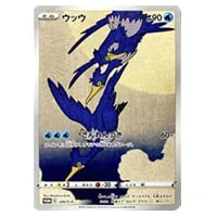 ウッウ(月に雁) [ポケモン切手BOX] 226/S-P 買取 | ポケモンカード買取