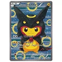 レックウザex ☆ [天空の覇者] 047/054 買取 | ポケモンカード買取なら