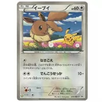 イーブイ [セブンイレブン限定スペシャルキラカード] 235/BW-P 買取