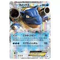 カメックスEX [カメックスメガバトルスペシャルパック] 234/XY-P 買取