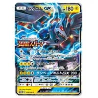 ジャッジマン SR [迅雷スパーク] SM7a 066/060 買取 | ポケモンカード
