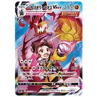 れんげきウーラオスVMAX HR [連撃マスター] S5R 084/070 買取