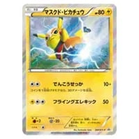 マスクド・ピカチュウ [マスクド・ピカチュウ スペシャルパック] 247