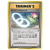 ヤドランソウルリンク [20th Anniversaryスペシャルパック] 265/XY-P