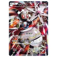 マギアナEX SR [冷酷の反逆者] XY11 055/054 買取 | ポケモンカード