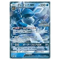 グレイシアGX 269/SM-P 買取 | ポケモンカード買取ならもえたく！