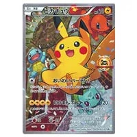 漫才ごっこピカチュウ 407/SM-P 買取 | ポケモンカード買取ならもえたく！