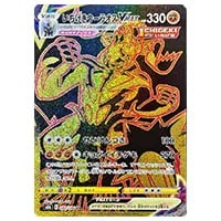 いちげきウーラオスVMAX UR [VMAXクライマックス] S8b 282/184 買取