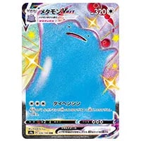 フウロ SR [シャイニースターV] S4a 195/190 買取 | ポケモンカード