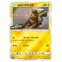 サン＆ムーン ムービースペシャルパック 『名探偵ピカチュウ