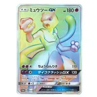 ミュウツー＆ミュウGX SR [ミラクルツイン] SM11 097/094 買取