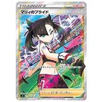 マリィ HR [拡張パック シールド] S1H 072/060 買取 | ポケモンカード