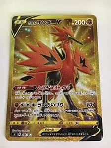 ガラル フリーザーV(UR仕様) [スタートデッキ100] SI 420/414 買取