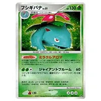 フシギバナ ☆ [ひかる闇] DPBP#003 買取 | ポケモンカード買取なら