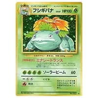 エリカのフシギバナ LV.45 ☆ [旧裏面] No.003 闇からの挑戦 買取