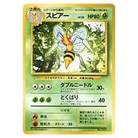 MスピアーEX [EX×M×BREAK] CP4 002/131 買取 | ポケモンカード買取なら