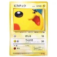 ピカチュウ [YU NAGABA×ポケモンカードゲーム] 208/S-P 買取