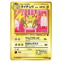 ライチュウ LV.33(フシギダネマーク) [旧裏面] No.026 イントロパック