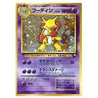 フーディンEX UR [めざめる超王] XY10 088/078 買取 | ポケモンカード