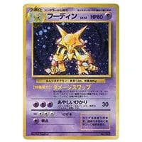 フーディン ☆ [ポケモンカードe 基本拡張パック] 116/128 買取