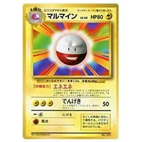 マルマイン LV.40(第1弾初版・マーク無し) [旧裏面] No.101 買取