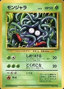 エリカのモンジャラ(AR仕様) [MEGA スタートデッキ100] MC 743/742