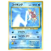 イマクニ？のドードー LV.15 ☆ [旧裏面] No.084 闇からの挑戦 買取