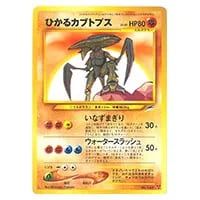 カブトプス(マスターボールミラー) R [ポケモンカード151] SV2a 141