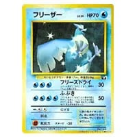 フリーザーGX HR [チャンピオンロード] SM6b 078/066 買取 | ポケモン