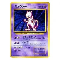 ミュウツー ☆ [ポケモンカードe 基本拡張パック] 086/128 買取