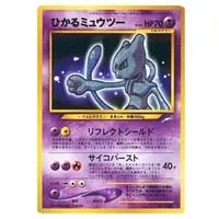 ミュウツーEX（バトルカーニバル2013） BW-P 買取 | ポケモンカード