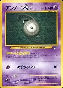 アンノーン(ミラー) [THE BEST OF XY] XY 046/171 買取 | ポケモン