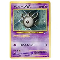 アンノーンW LV.16 ☆ [旧裏面] No.201 闇、そして光へ… 買取