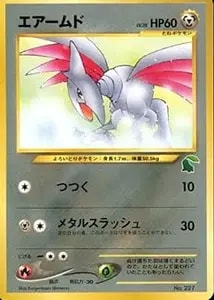 エアームドEX SR [コレクションX] XY1 062/060 買取 | ポケモンカード