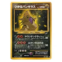 バンギラスGX HR [超爆インパクト] SM8 107/095 買取 | ポケモンカード